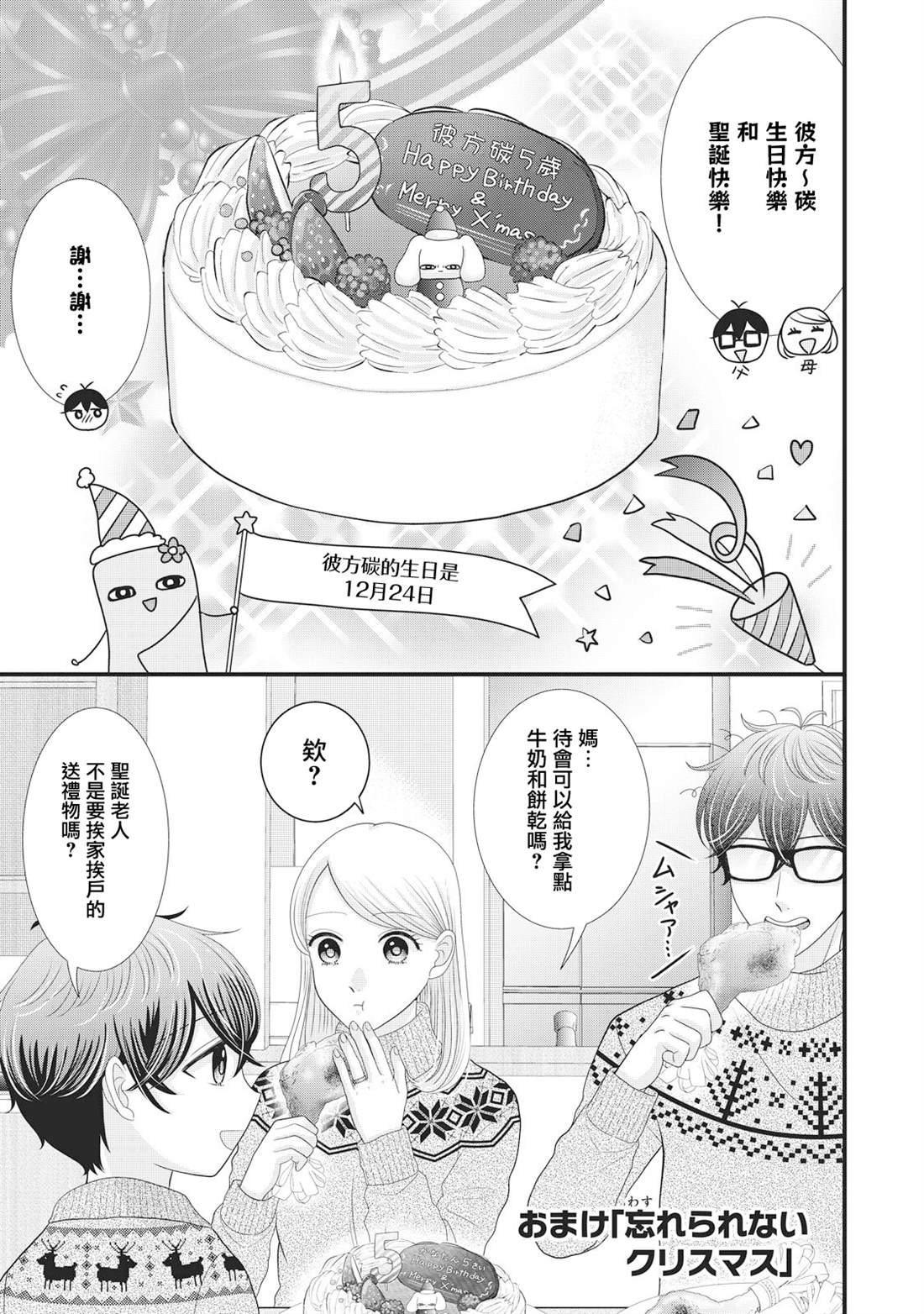 第25话22