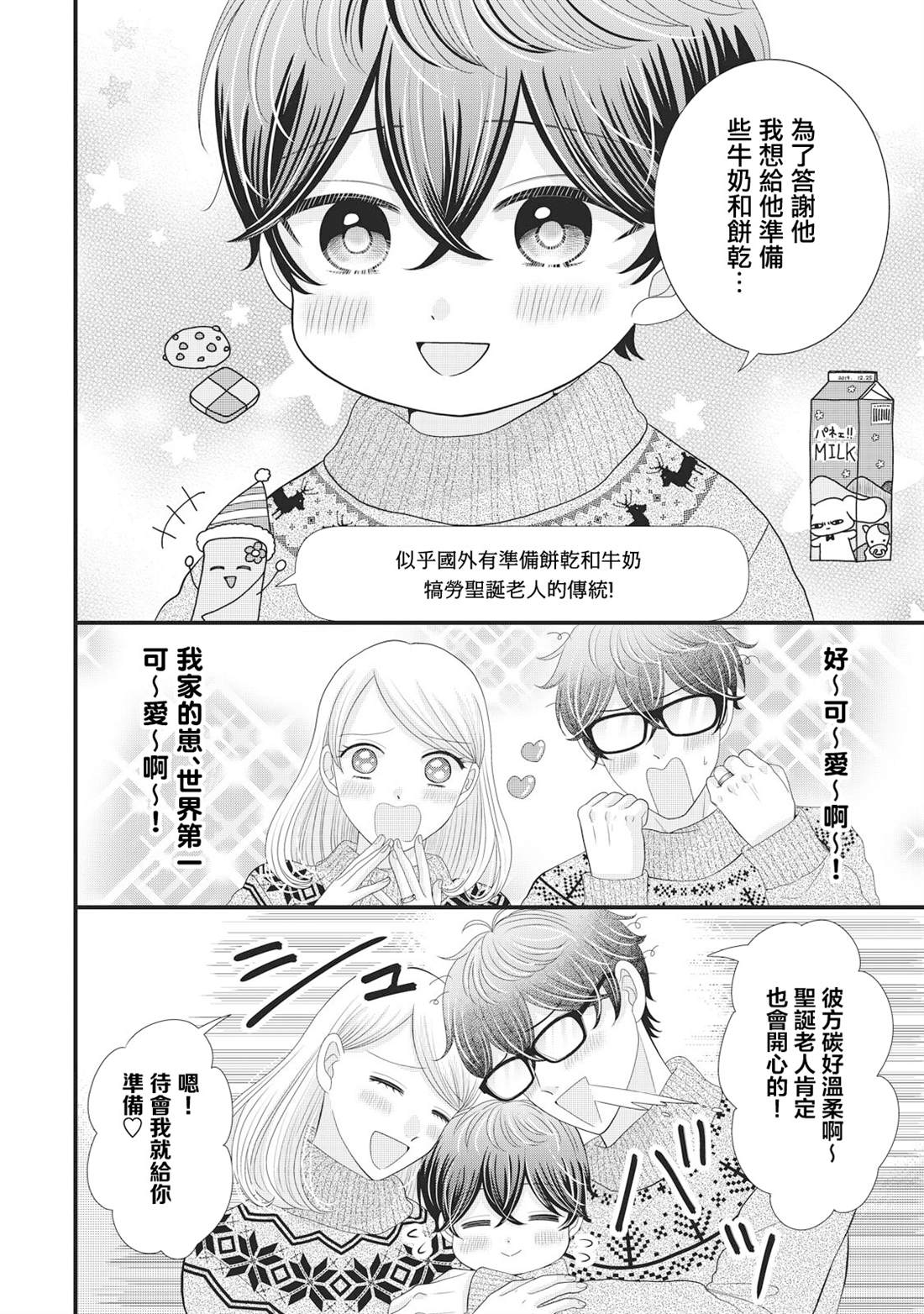 第25话23