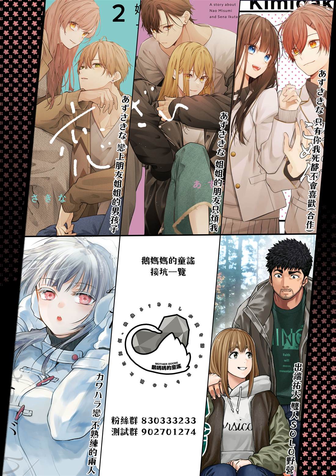 第25话29
