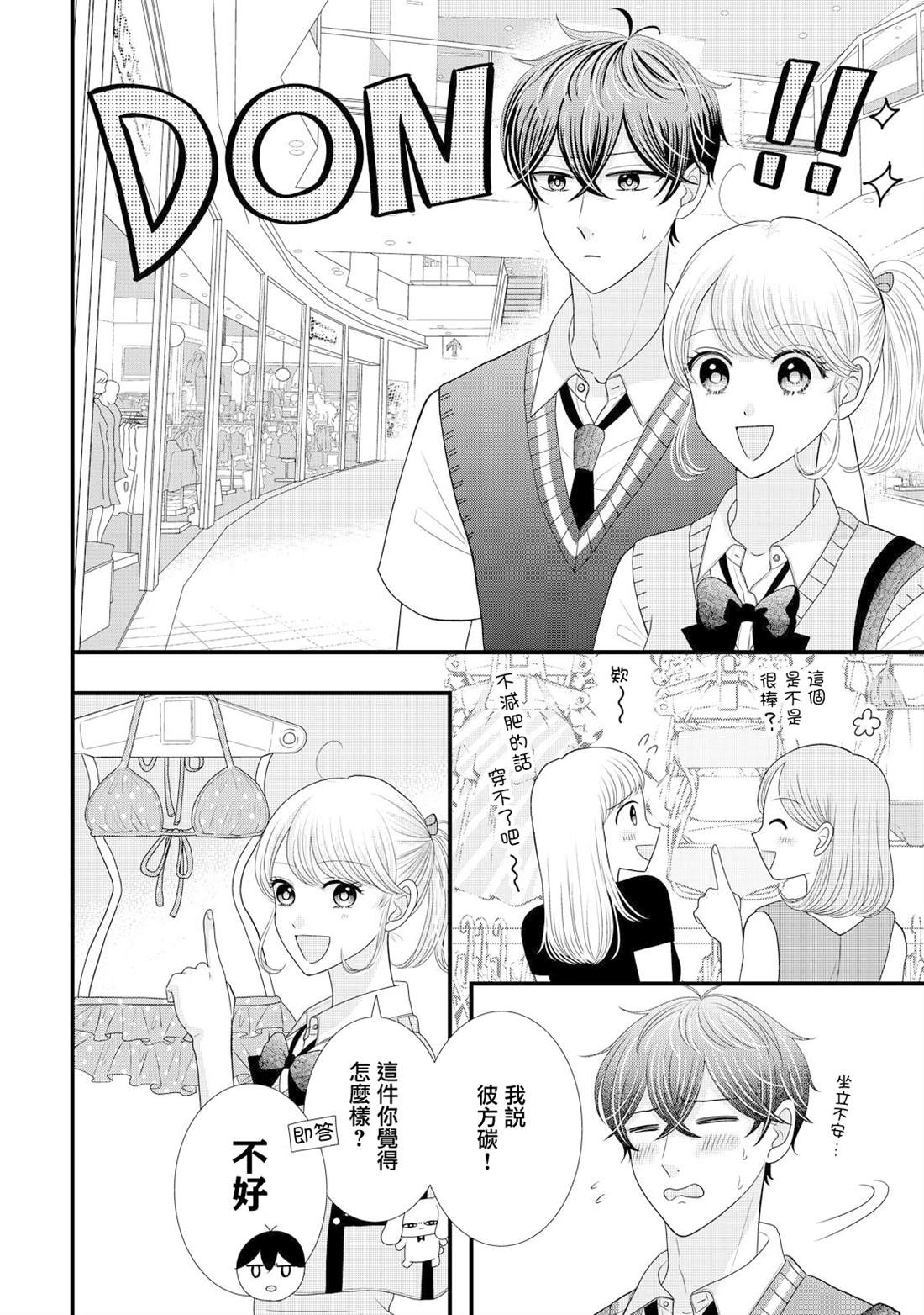 第25话3