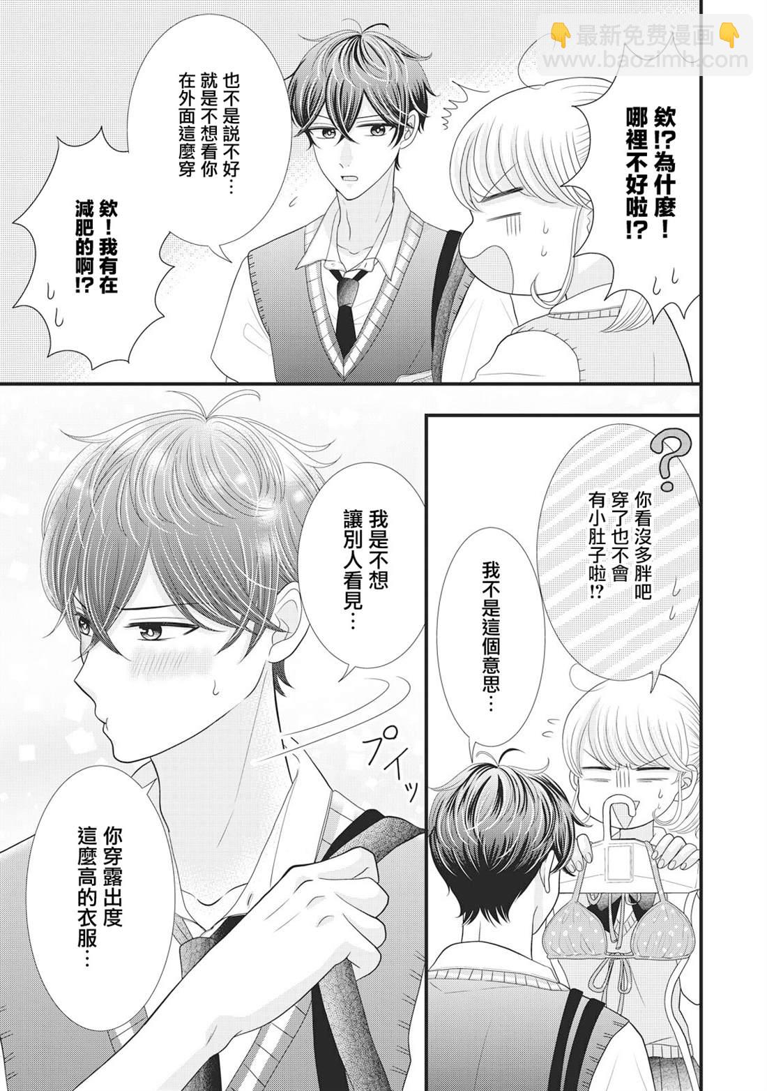 第25话4