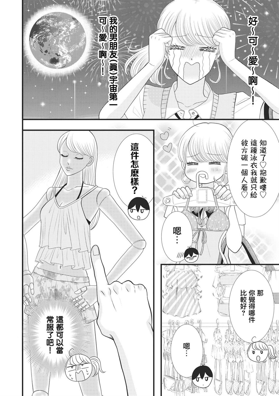 第25话5