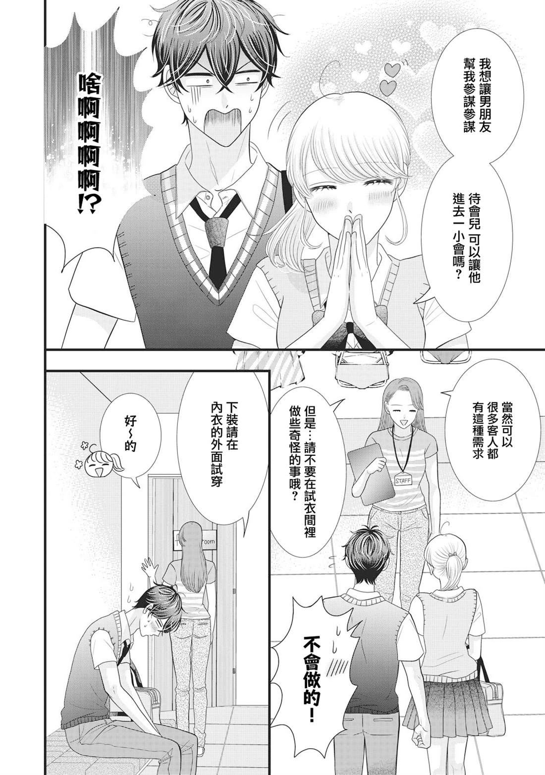 第25话7