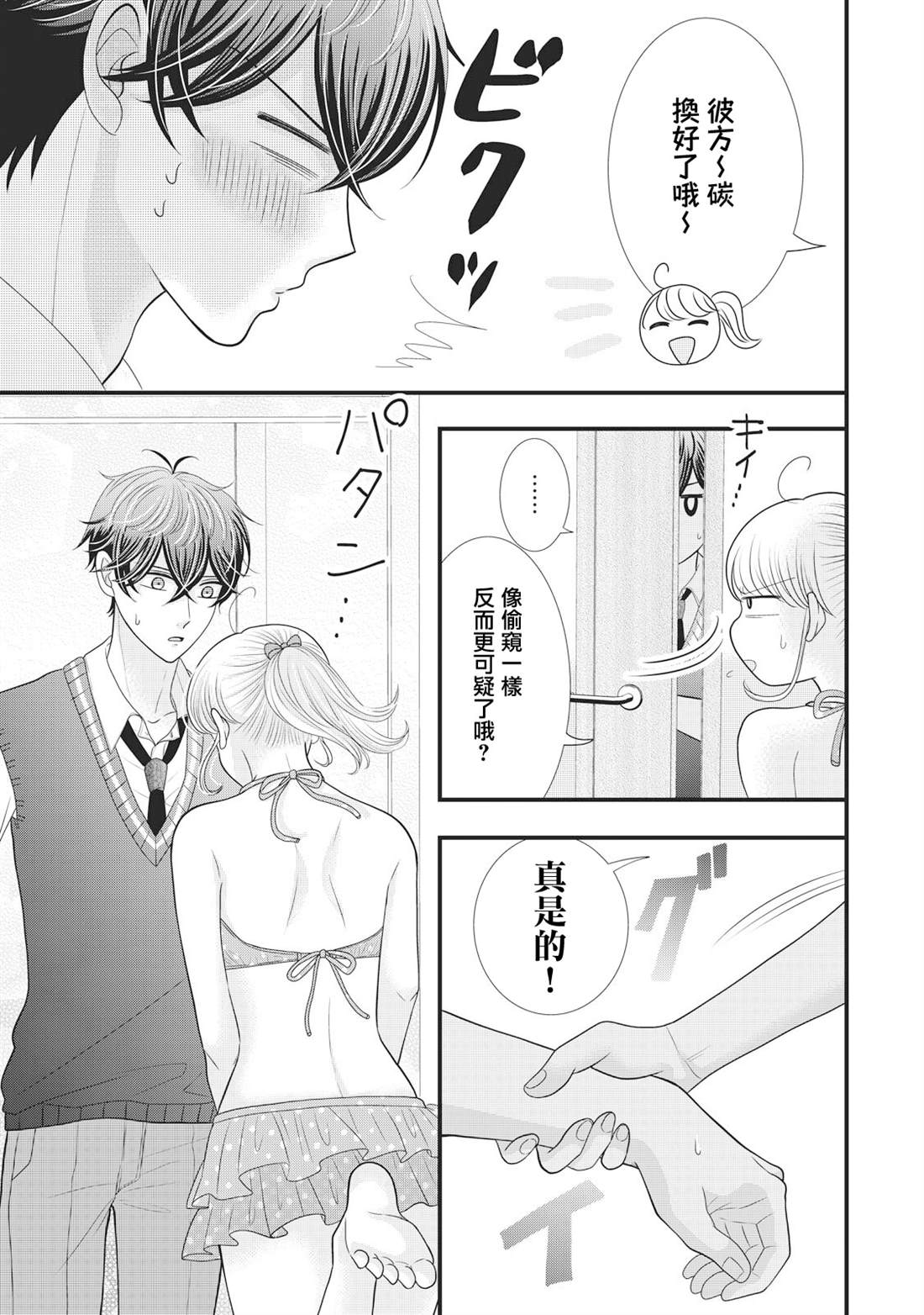 第25话8