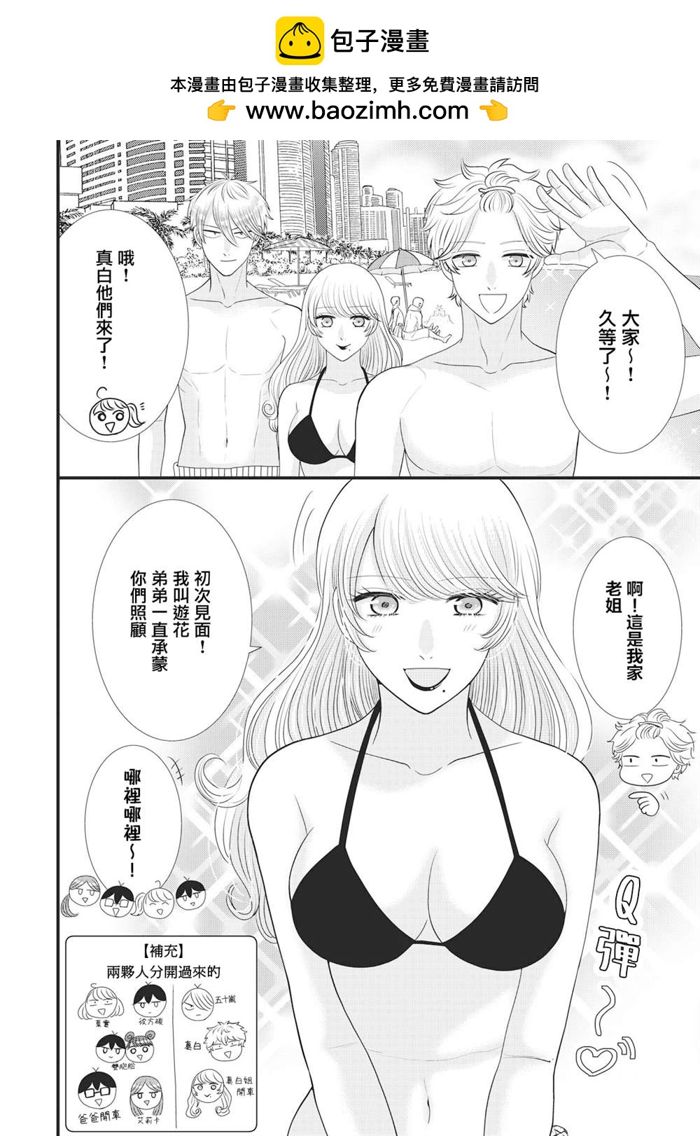 第26.1话1