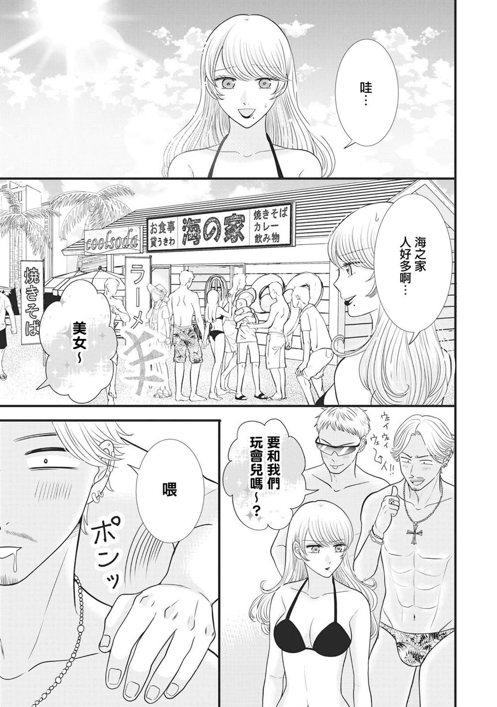 第26.1话10