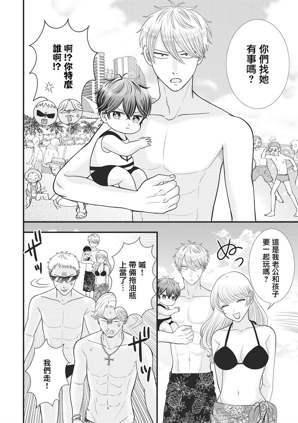 第26.1话11