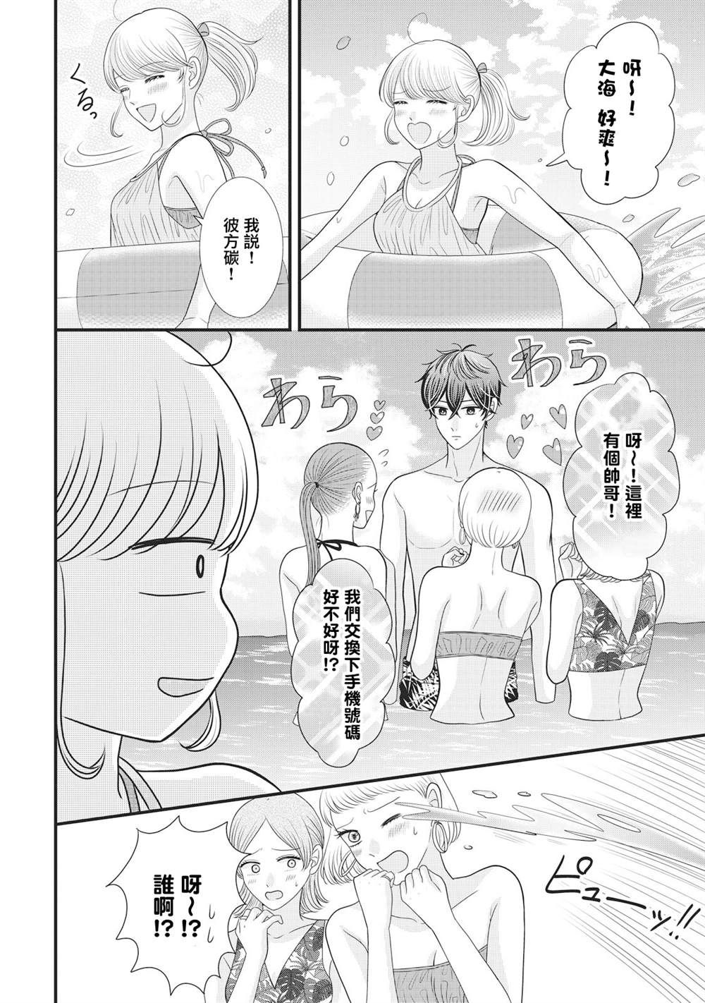 第26.1话15