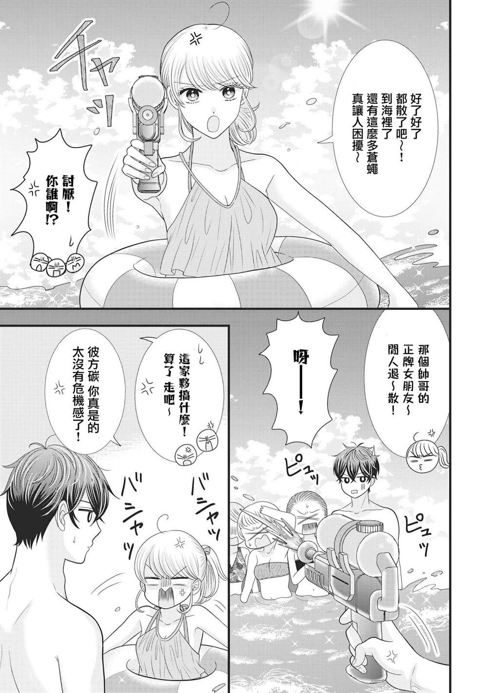 第26.1话16