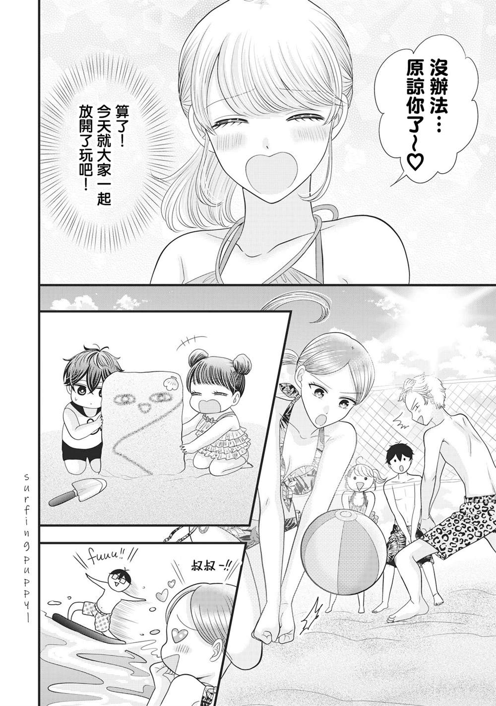 第26.1话19