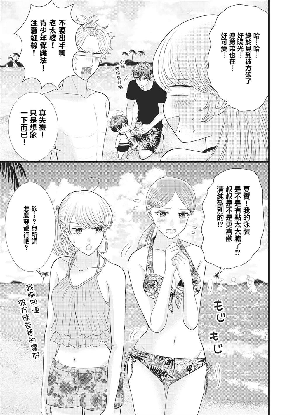 第26.1话2