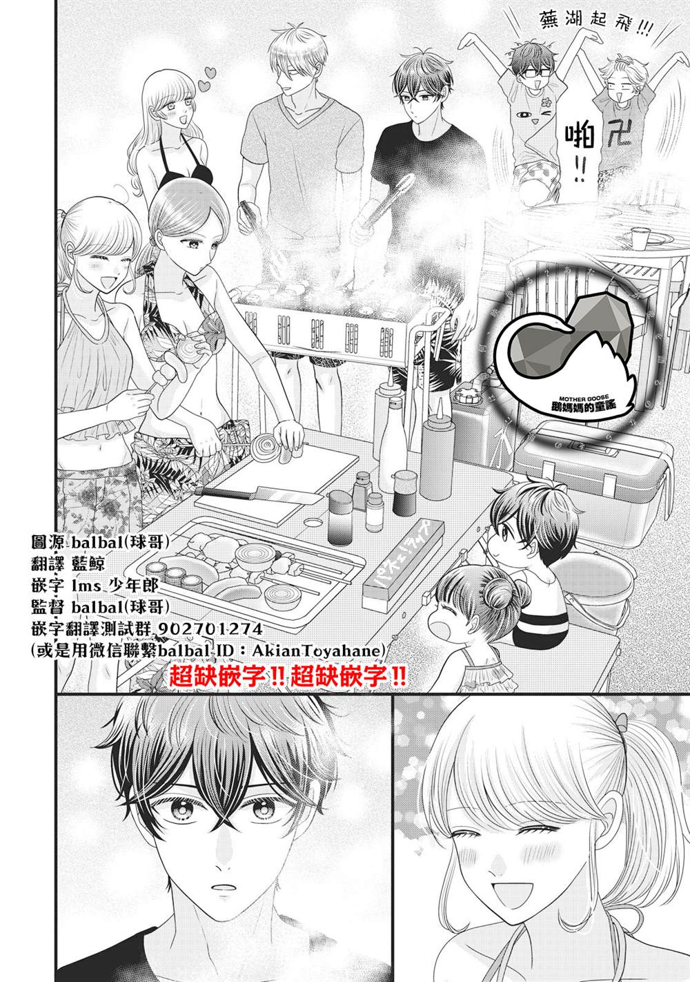 第26.1话21