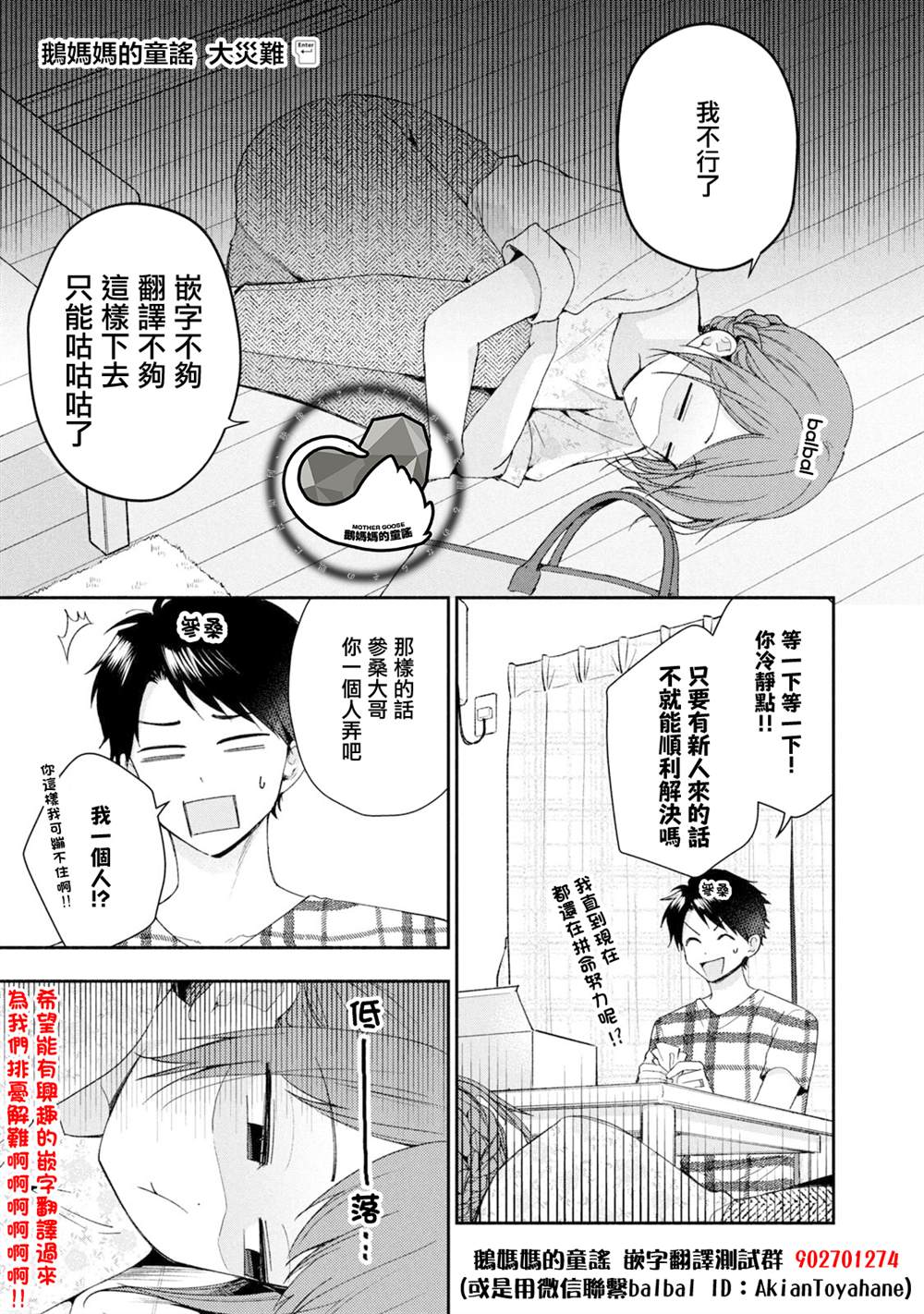 第26.1话23