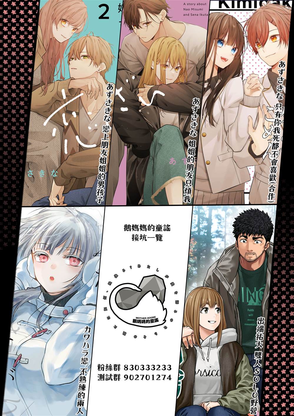 第26.1话24