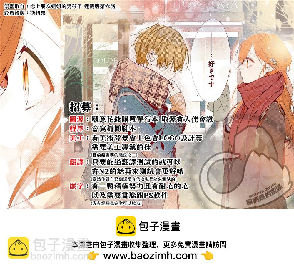 第26.1话25