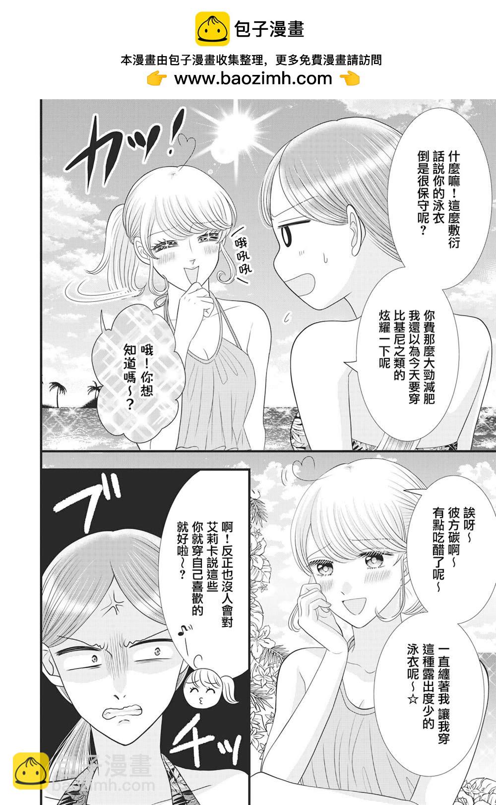 第26.1话3