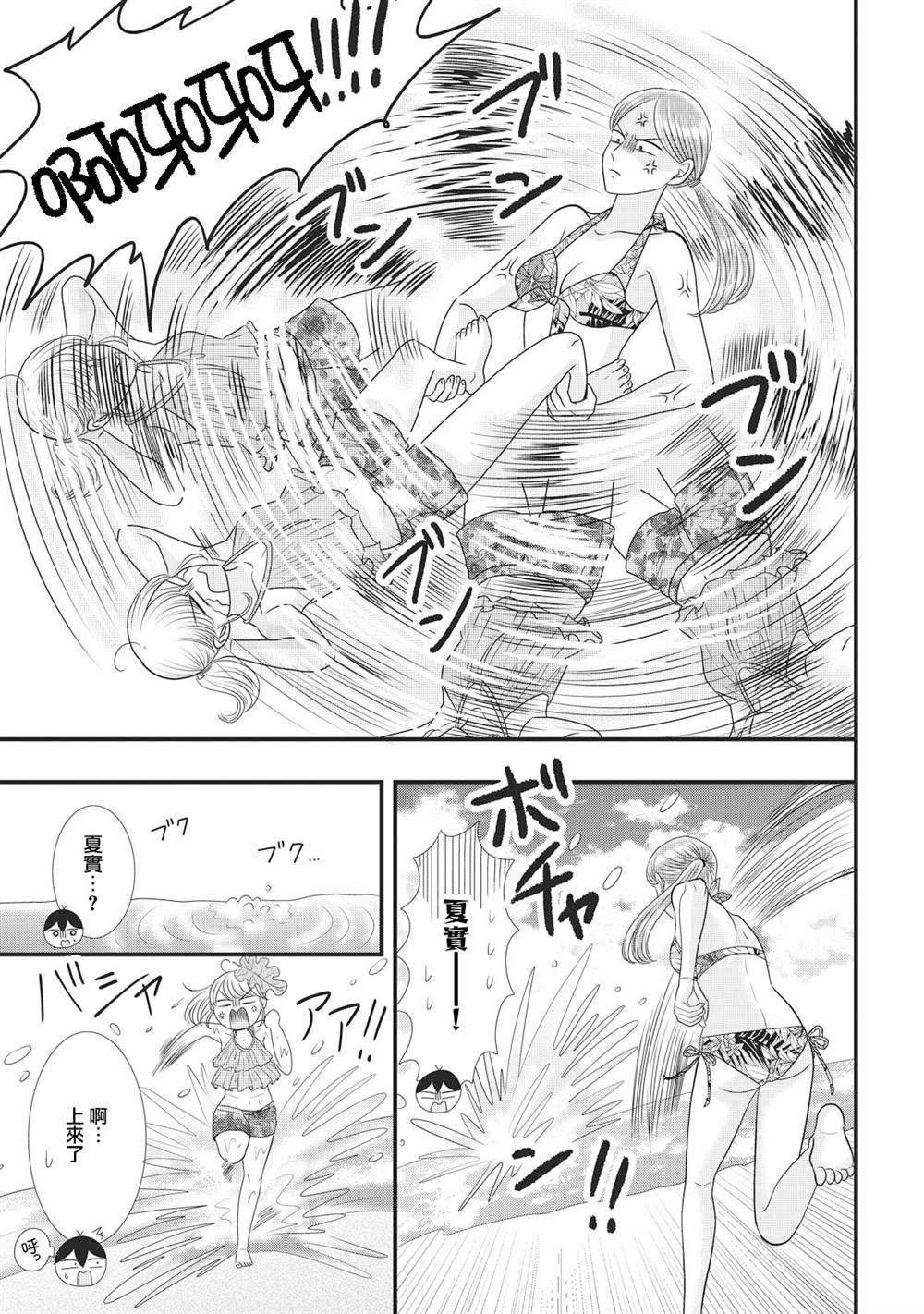 第26.1话4