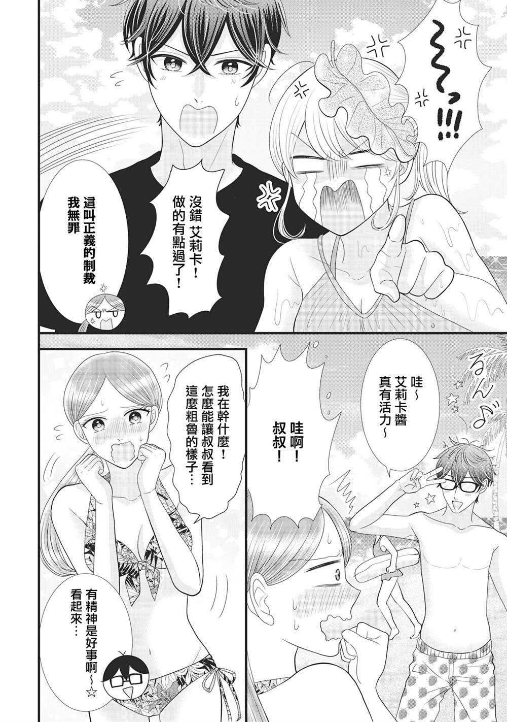 第26.1话5