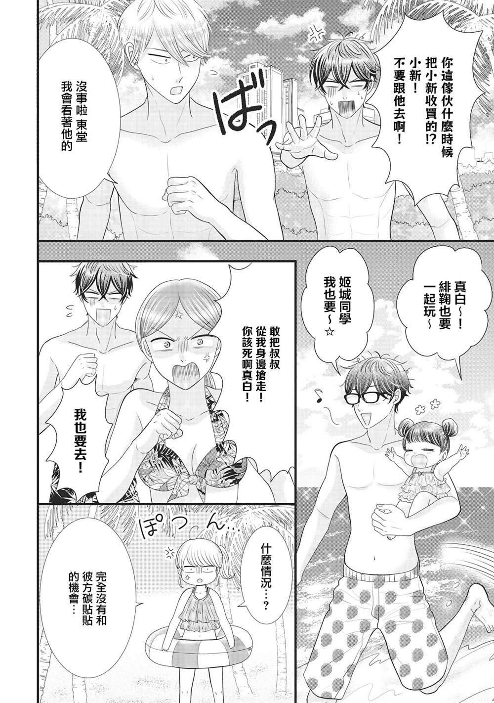 第26.1话9
