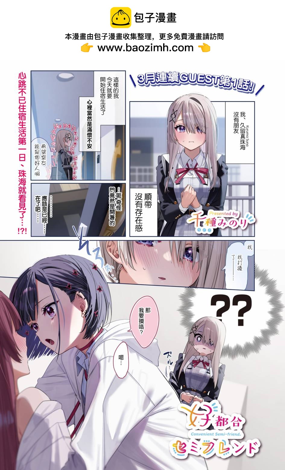 第1话0