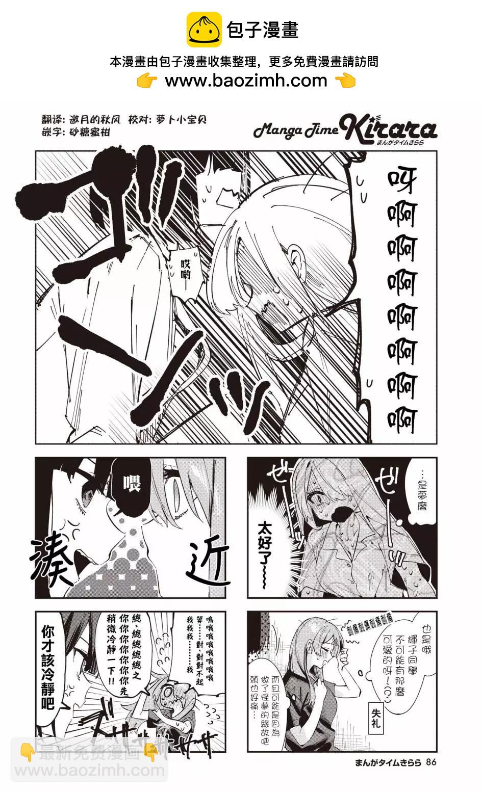 第3话1