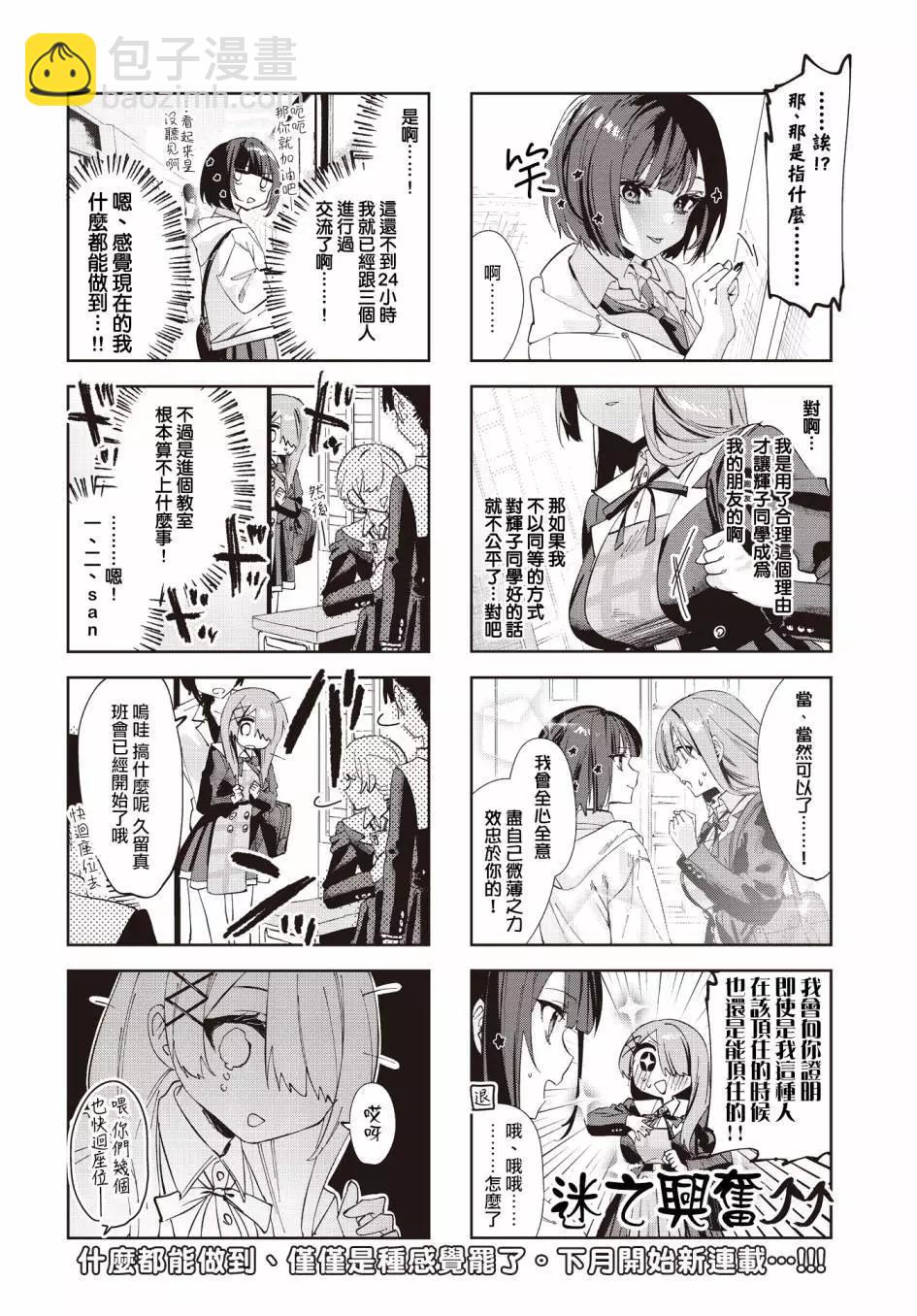 第3话9