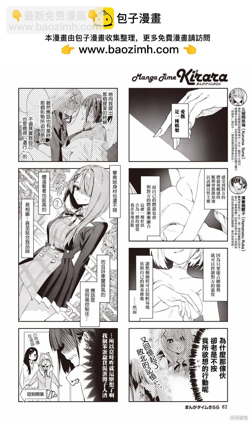第5话1
