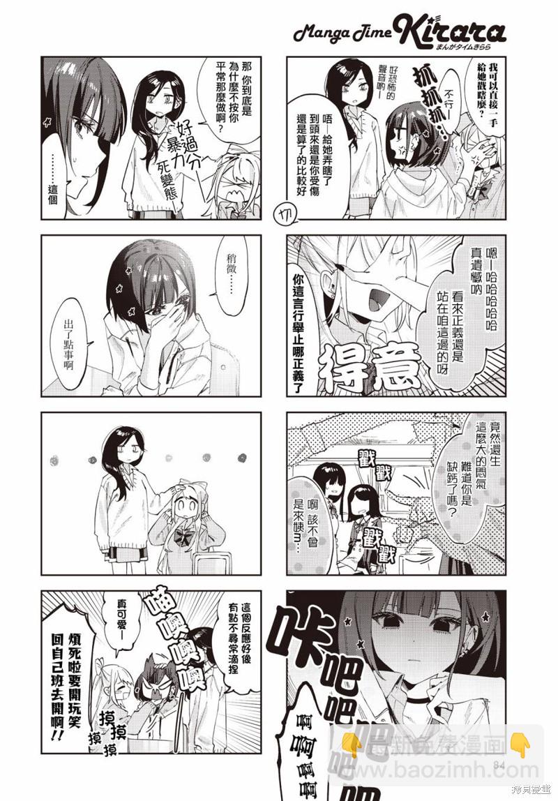 第5话3
