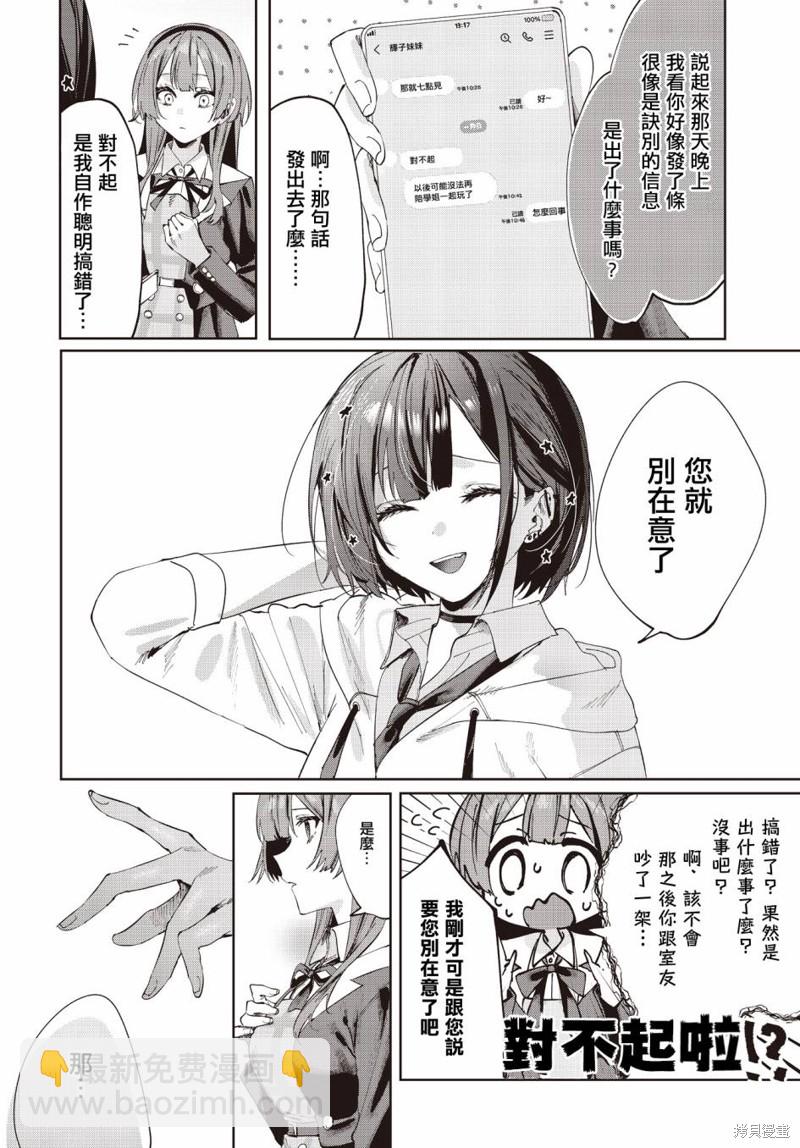第5话5
