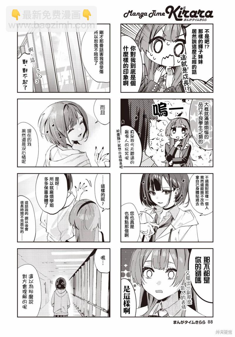 第5话7