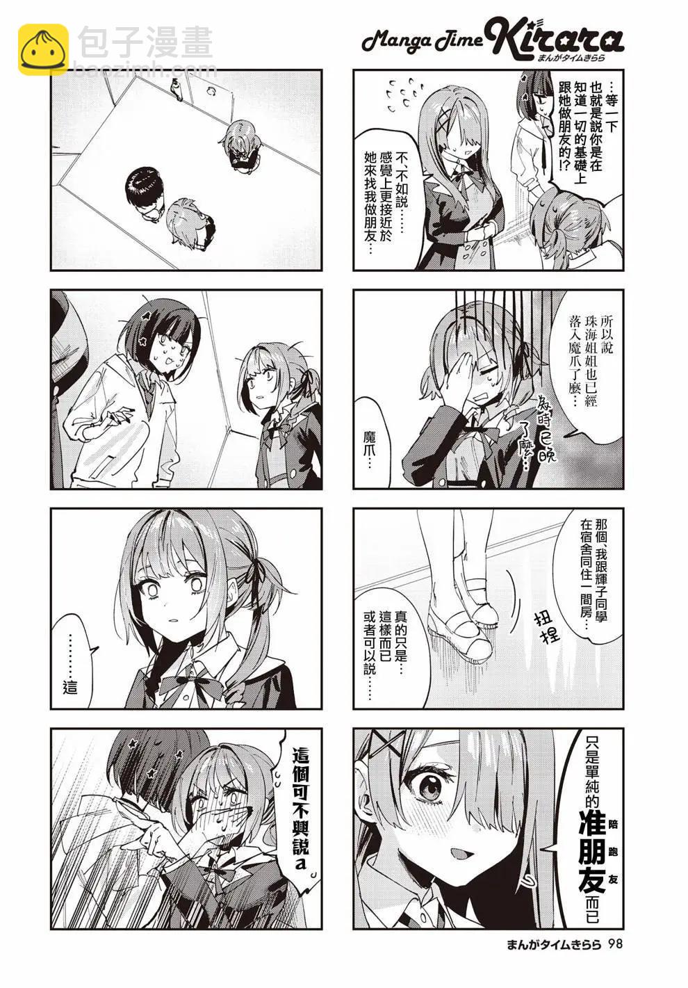第08话3