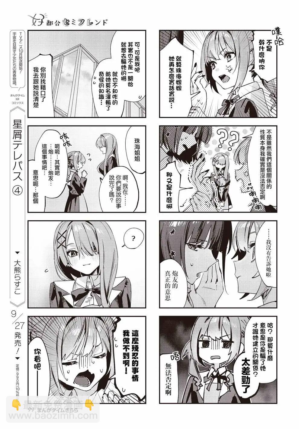 第08话4