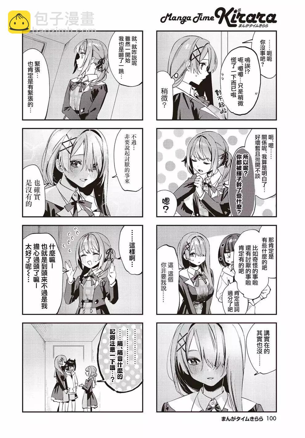 第08话5