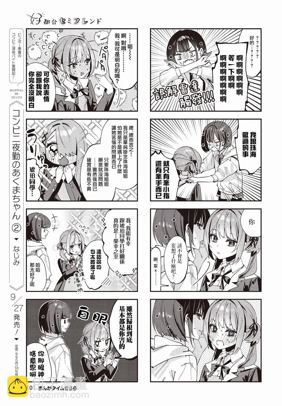 第08话6