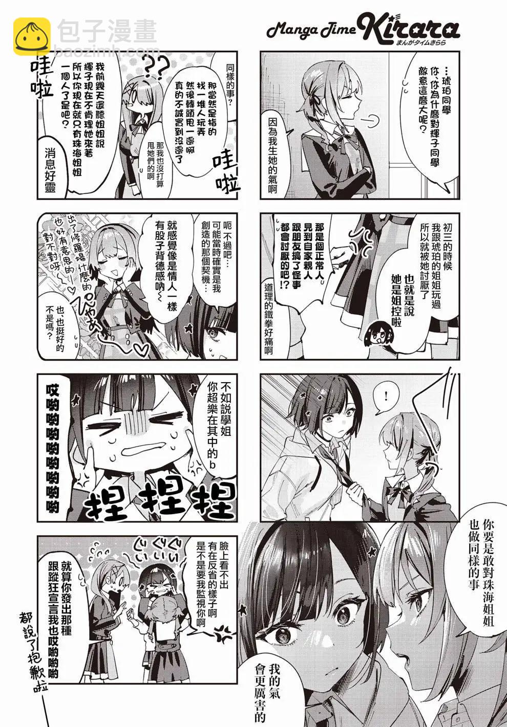 第08话7
