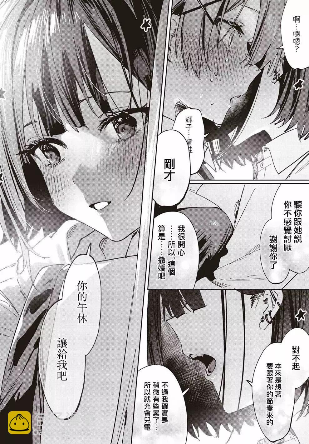 第08话9