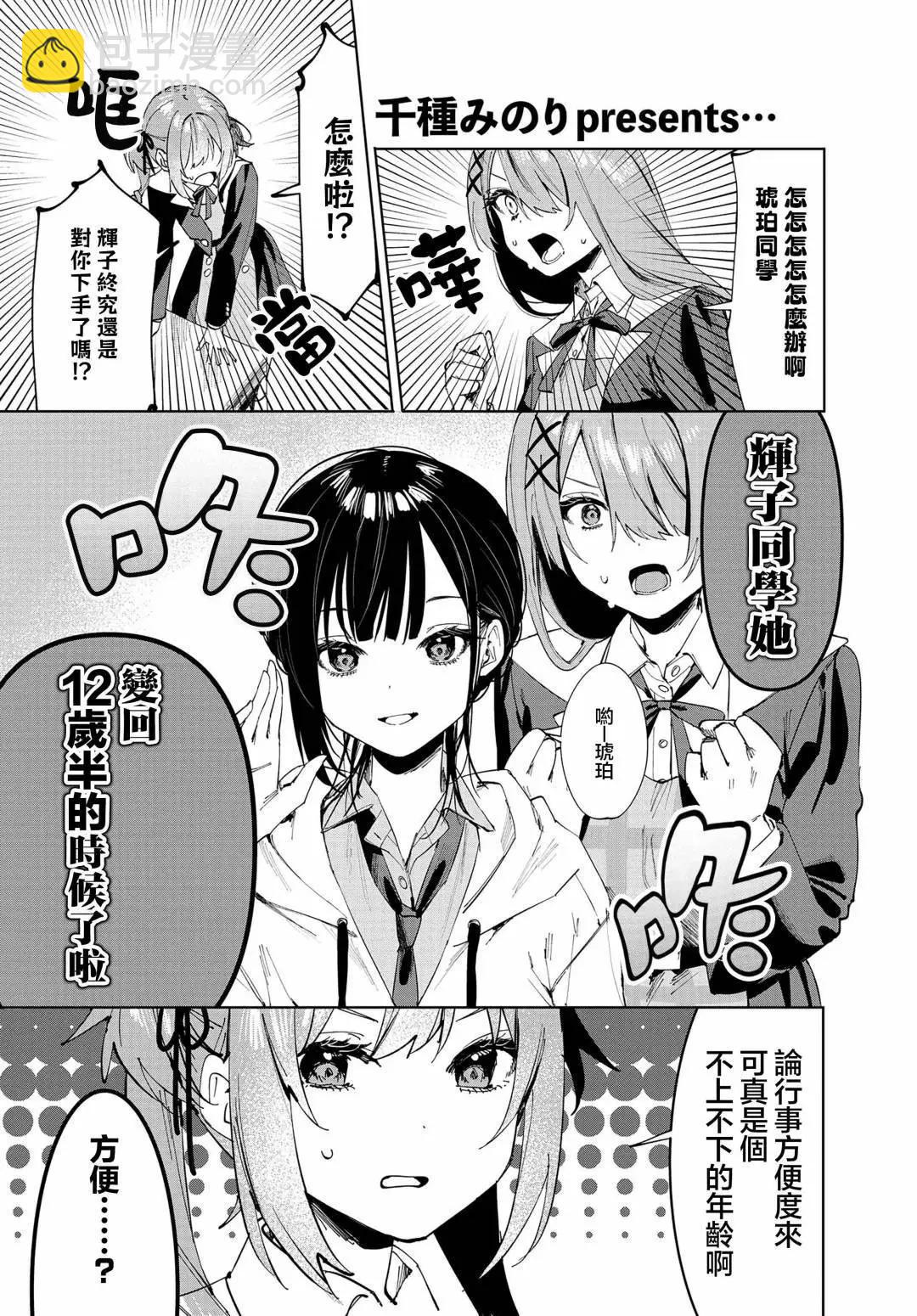 第10话10