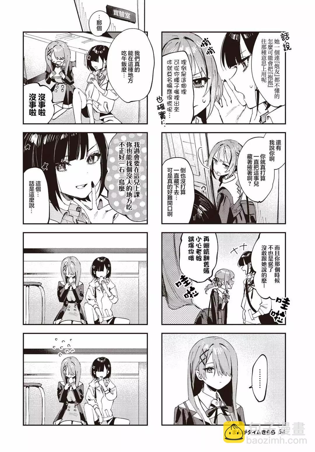 第10话3