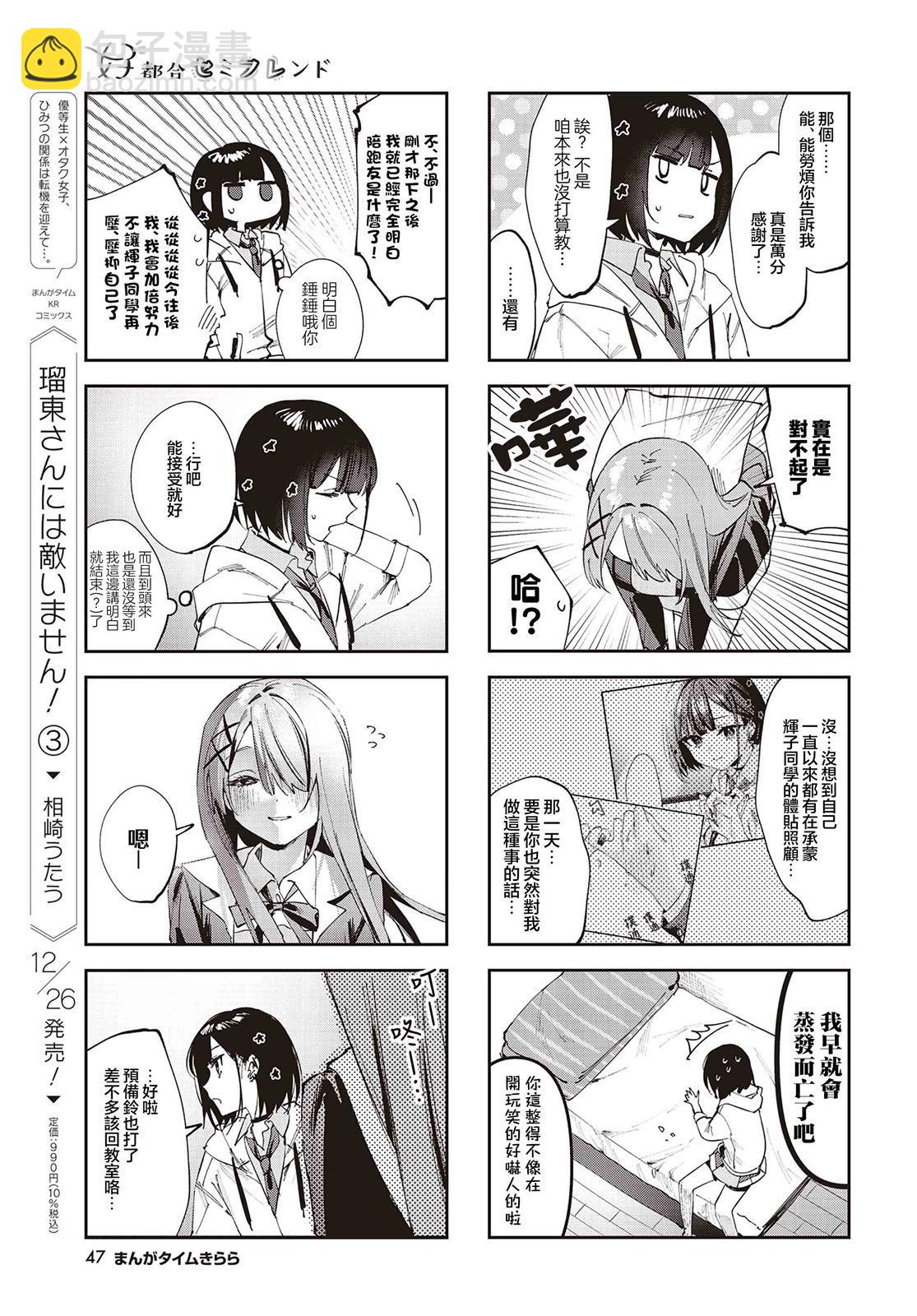 第11话8