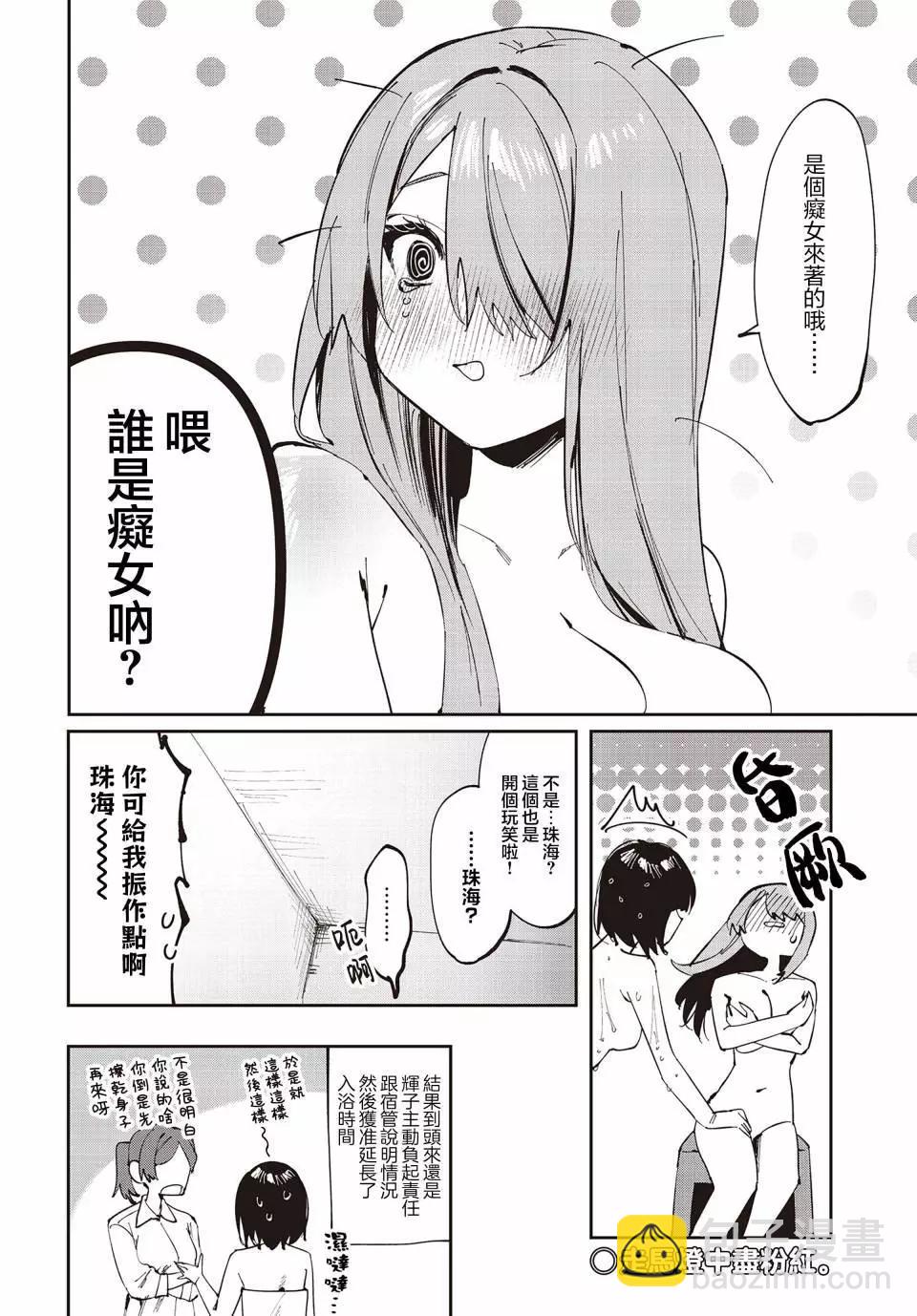 carat特别篇5