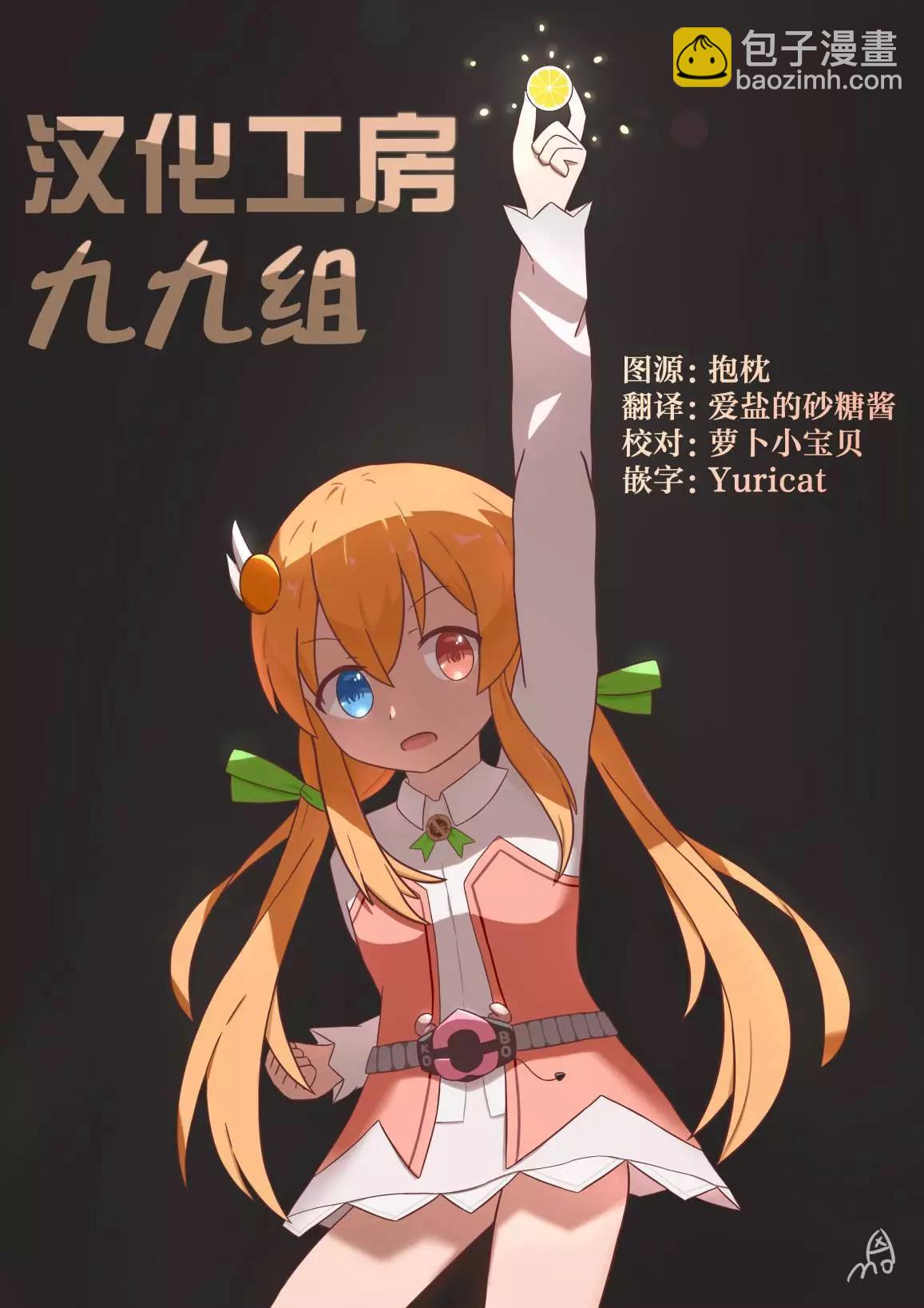 carat特别篇6