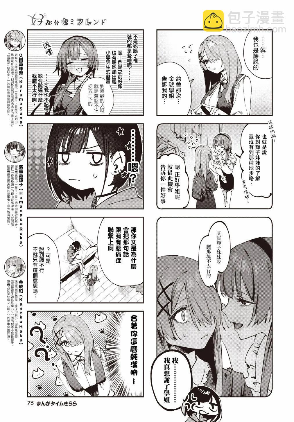 第17话2