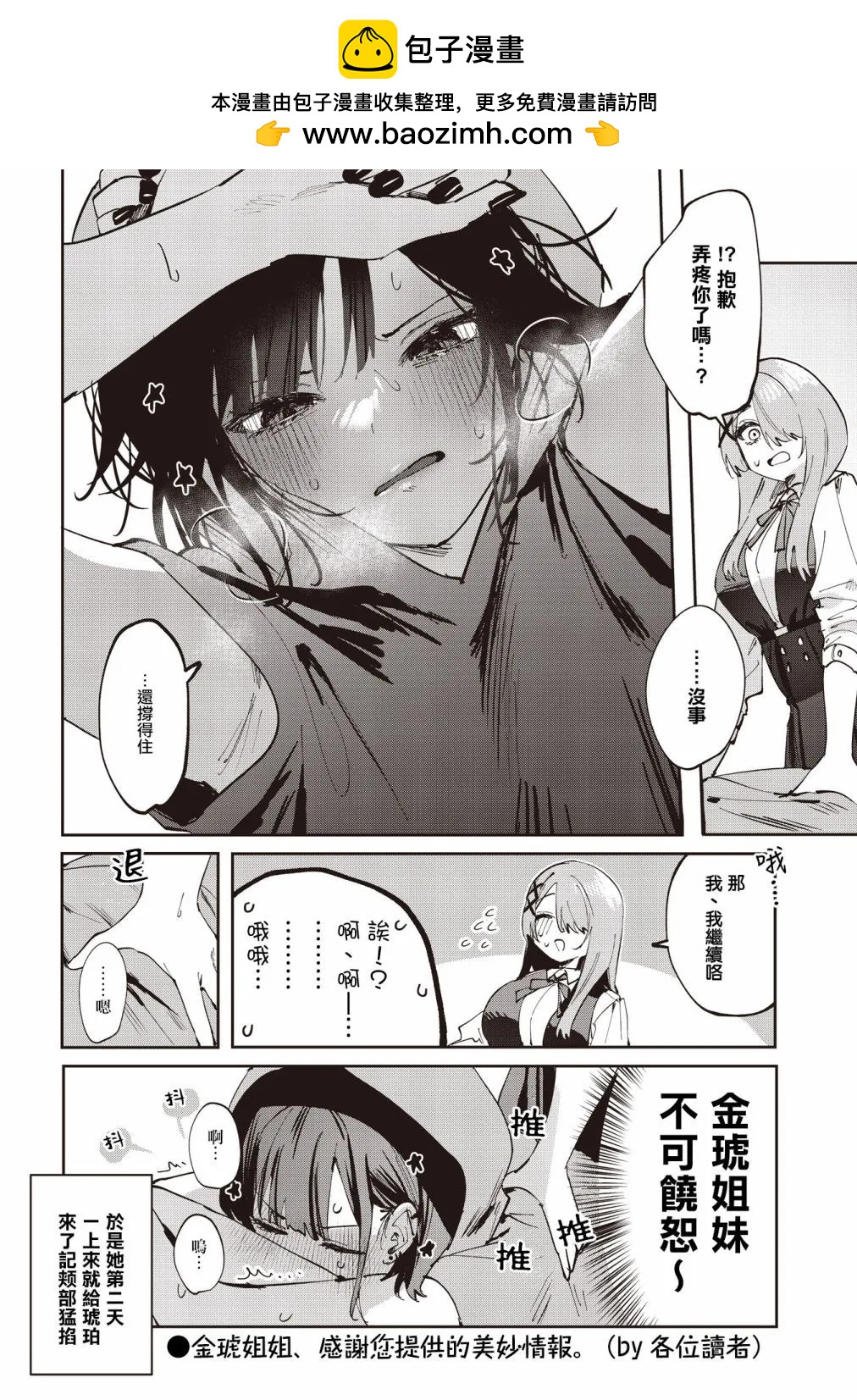 第17话7