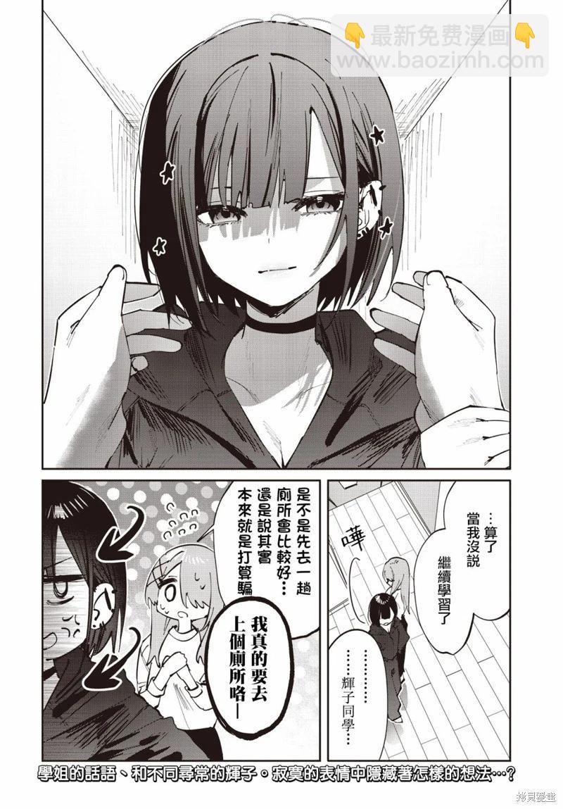第18话9