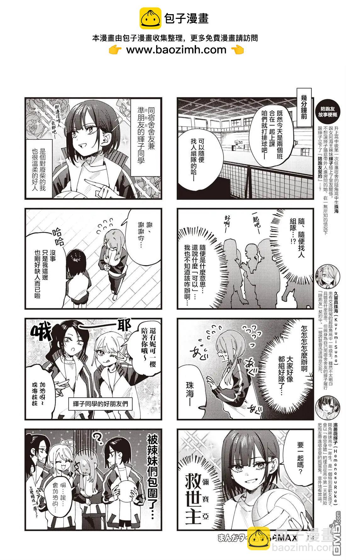 第21.5话1