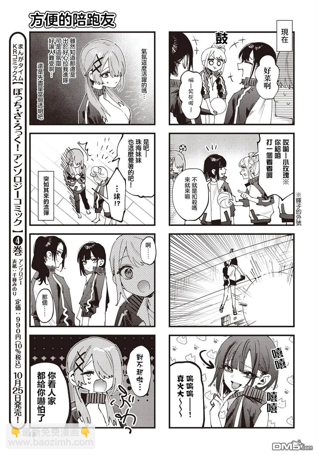 第21.5话2