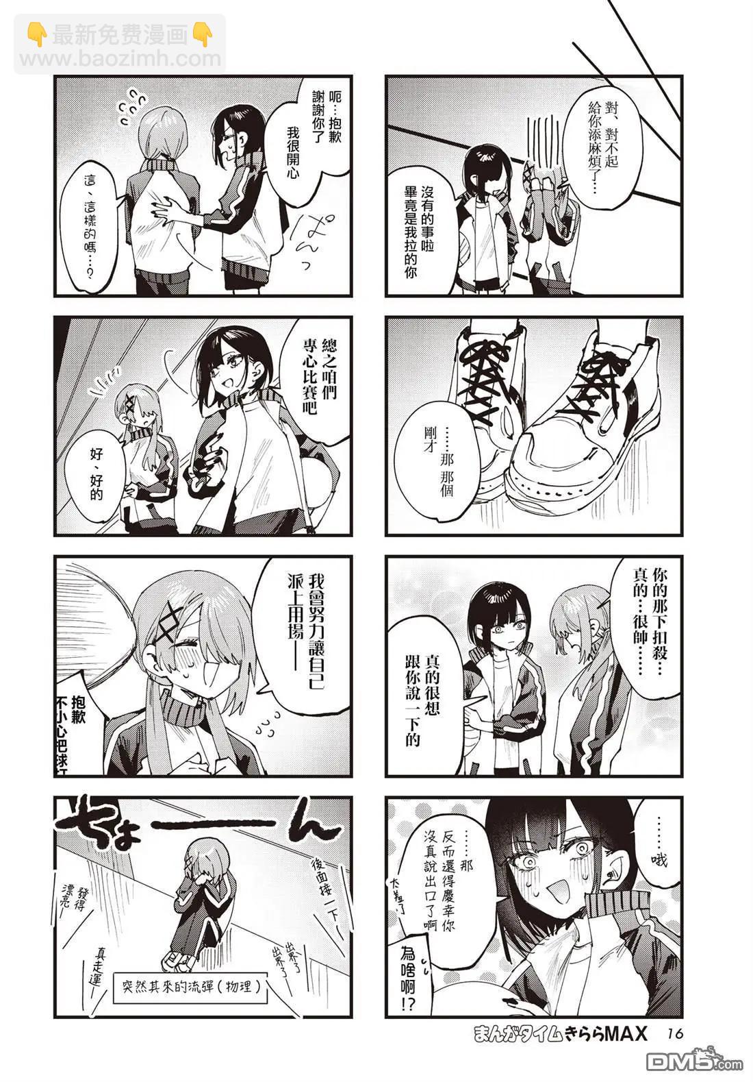 第21.5话3