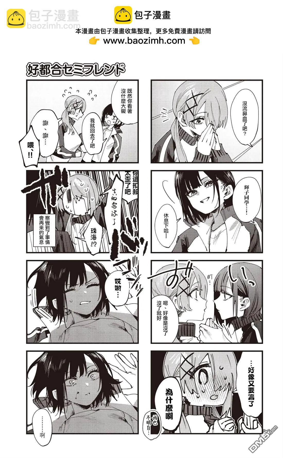 第21.5话4