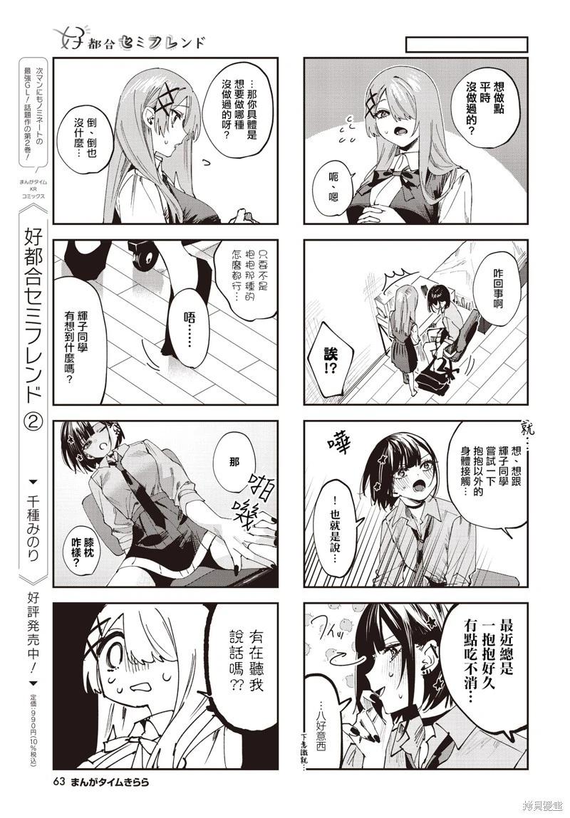 第23话2