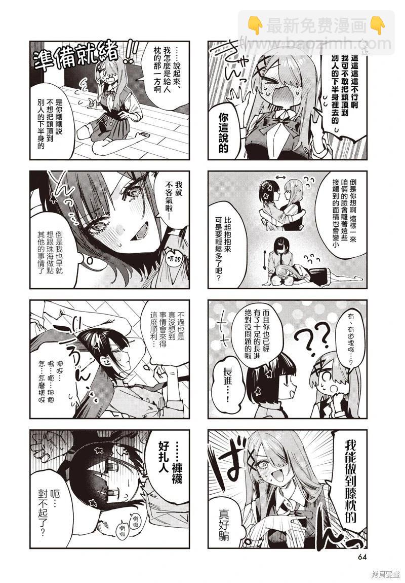 第23话3